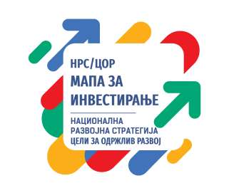 НРС - Мапа за инвестирање